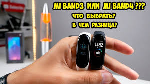 Xiaomi Mi Band 3 Vs Mi Band 4 V Chem Otlichiya I Chto Kupit Youtube