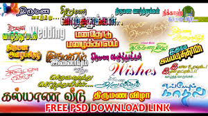 Tamil Wedding Title All Psd Free Download Link For Photo Shop Dtamiltech Youtube Choose from over a million free vectors, clipart graphics, vector art images, design templates, and illustrations created by artists worldwide! tamil wedding title all psd free download link for photo shop dtamiltech