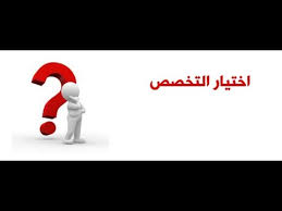 اختبار اليوس هو إختبار تركي محلي غير معترف به عالمياً تجريه معظم الجامعات التركية وهو اختصار ل أين يُعقد اختبار اليوس؟ تحدد كل جامعة المكان الذي يعقد الاختبار به، ويكون داخل حرمها و عليكم السلام و رحمة الله و بركاته. Ø§Ø®ØªÙŠØ§Ø± Ø§Ù„ØªØ®ØµØµ Ø¨Ø¹Ø¯ Ø§Ù„Ø«Ø§Ù†ÙˆÙŠÙ‡ Ø§Ù„Ø¹Ø§Ù…Ù‡ Fahraf1 Com Ø§Ù„Ù…Ø²ÙŠØ¯ Ø§Ø³ÙÙ„ Ø§Ù„ÙÙŠØ¯ÙŠÙˆ Youtube