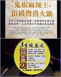 台中麻辣鍋吃到飽推薦 鬼椒麻辣王台中旗艦店 高品質肉品海鮮 根島生態蝦 明治 莫凡彼 卡比索冰淇淋 台灣生啤酒等上百種食材高cp值吃到飽