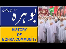 Join facebook to connect with s agha khani and others you may know. History Of Bohra Community In Hindi Urdu Ø¨ÙˆÛØ±Û Ø¨Ø±Ø§Ø¯Ø±ÛŒ Ú©ÛŒ ØªØ§Ø±ÛŒØ® à¤¬ à¤¹à¤° à¤¸à¤® à¤¦ à¤¯ à¤• à¤‡à¤¤ à¤¹ à¤¸ Urdu Shine Thewikihow