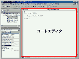 Diyã—ã‚ˆã† ç°¡å˜ãªãƒ—ãƒ­ã‚°ãƒ©ãƒ ã‚'ä½œã£ã¦vbaã®ç©ºæ°—ã«è§¦ã‚Œã‚ˆã†