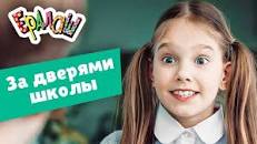 Ералаш Селфи (Выпуск №306) - YouTube