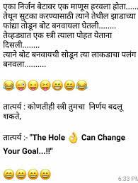 The hole can change goal