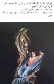 Pin By Amira Gothika On كلام جميل Arabic Quotes Touching Words Inspirational Quotes