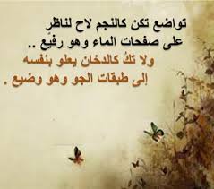 وماذا عسى الواشون أن يتحدثوا. ØµÙˆØ± Ù…ÙƒØªÙˆØ¨ Ø¹Ù„ÙŠÙ‡Ø§ Ø­ÙƒÙ… Ø­ÙƒÙ… ÙˆØ§Ù…Ø«Ø§Ù„ Ø³ØªÙ†ÙØ¹Ùƒ ÙÙ‰ Ø§Ù„Ø­ÙŠØ§Ø© Ø§Ø­Ø³Ø§Ø³ Ù†Ø§Ø¹Ù…
