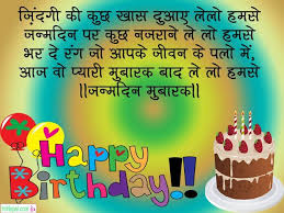 Birthday Quotes For Uncle In Hindi Pin On Happy Birthday Wishes Messages