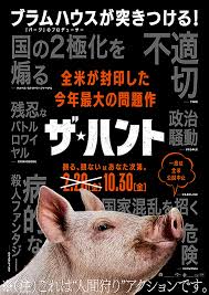 Piggy kitchen gun meme full time. The Hunt 2020 Imdb