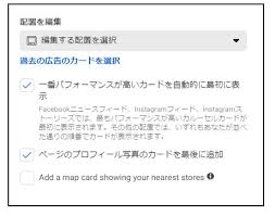 初心者向け 広告入稿 配信設定時に気をつけた方が良いところ Facebook広告編 カルテットコミュニケーションズ