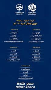 Check spelling or type a new query. Hd Sport News Ø±Ø³Ù…ÙŠØ§ Ù‚Ø±Ø¹Ø© Ø¯ÙˆØ±ÙŠ Ø§Ø¨Ø·Ø§Ù„ Ø¢Ø³ÙŠØ§ 2021 Facebook