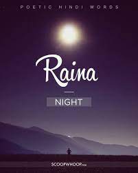This audio facility reads out the particular word, so that the next time you want to say that word, you can say it correctly. Recite Meaning In Hindi