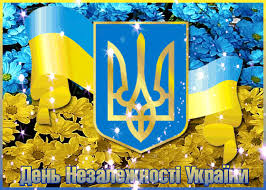 May 28, 2020 · сценарій останнього дзвоника 2020 сценарій дистанційного останнього дзвоника призначений для створення відеоролика і святкування свята в умовах карантину, адже карантин не повинен бути перешкодою. Z Dnem Nezalezhnosti Privitannya I Kartinki Na Den Nezalezhnosti 2020 Glavred