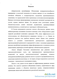 Problemy Razvitiya Lizinga V Rossijskoj Federacii