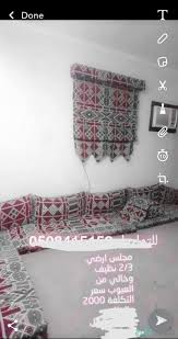 مجلس ارضي شعبي مع ستارة