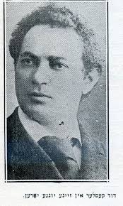 David Kessler (actor)