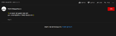 정보 '게장집 허위저격' 하얀트리, 이번엔 '골목식당' 멸치국숫집 허위방송 의혹. Dyovci1b40p1sm