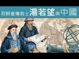 Search for text in url. è€¶ç©Œæœƒå‚³æ•™å£«æ¹¯è‹¥æœ›èˆ‡ä¸­åœ‹ Youtube