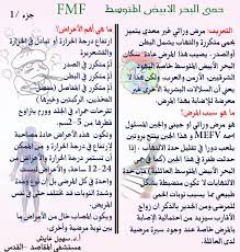 إذ حققت نتائج مهمة تفيد الجميع صحياً، لاسيما وأن المجموعات السكانية. Facebook