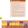 Matemática cuaderno de trabajo 4.pdf (64.82mb). 1