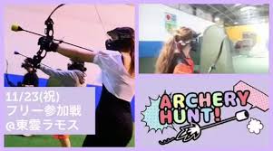 477 likes · 1 talking about this. ã‚¢ãƒ¼ãƒã‚§ãƒªãƒ¼ãƒãƒ³ãƒˆ Archery Hunt