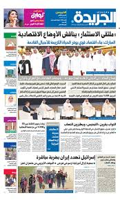 عدد الجريدة الخميس 22 مارس 2018 By Aljarida Newspaper Issuu