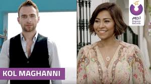 علي بدرالكلمات:ااوي نرجس نرجس نرجس نرجس زينة رة جوانة ااوي نرجس نرجس. Kol Maghanni Hossam Habib Shazam