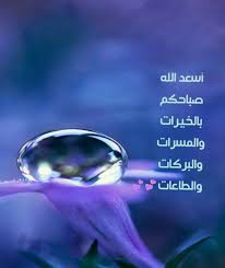 اسعد الله صباحكم quran movie posters poster