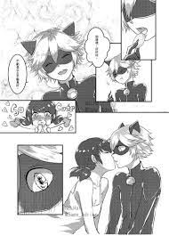 MariChat story pt3 | Miraculous ladybug comic, Miraculous ladybug funny, Miraculous  ladybug kiss