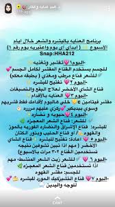 Pin By Haneen Numan On د هند عناية وافكار Skin Care Diy Masks Natural Skin Care Diy Pretty Skin Care