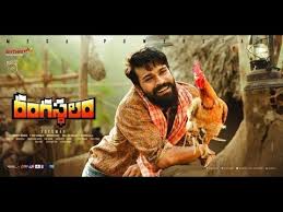 Rangasthalam 2018 Full Movie Hd In Telugu Full Movies Download Movies Full Movies Online Free