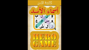 حجمها صغير جدا ولا يمكن رؤيتها بالعين المجردة، ولها قدرة على التكاثر في فترة زمنية قصيرة وسرعة هائلة، مسببة الإصابة بأمراض مختلفة. 134 Ø£Ø³Ù…Ø§Ø¡ Ø§Ù„Ø£Ø³Ø¯ ÙƒÙ„Ù…Ø© Ø§Ù„Ø³Ø± Ù‡Ù‰ Ø§Ø³Ù… Ù„Ù„Ø£Ø³Ø¯ ÙˆØ±Ø¯ ÙÙŠ Ø§Ù„Ù‚Ø±Ø¢Ù† Ø§Ù„ÙƒØ±ÙŠÙ… Ù…ÙƒÙˆÙ†Ø© Ù…Ù† 5 Ø­Ø±ÙˆÙ Youtube