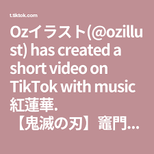 ozイラスト ozillust has created a short video on tiktok with music 紅蓮華 鬼滅の刃 竈門炭治郎の描き方 鬼滅の刃 竈門炭治郎 描き方 自分のやり方 みんなはどうやって 描いていますか イラスト 滅 描き方