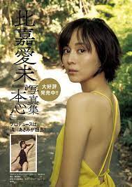 比嘉愛未の高画質エロ画像238枚】スタイル抜群女優の貴重なセミヌード＆水着グラビア│エロ画像まとめエロトック!!