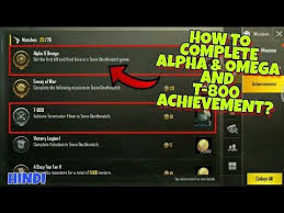 How To Complete Alpha Omega T 800 Achievement In Pubg Mobile Play Free Online Games Achievement Free Online Games