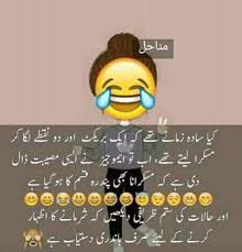 جیسا بھی ہوں اپنے ہی نام سے جانا جاتا ہوں. 31 Girl Funny Quotes About Love In Urdu Wisdom Quotes