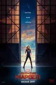 скачать фильмы в формате мп4 в хорошем качестве бесплатно Kapitan Marvel Skachat Film Besplatno V Mp4 Hd 720 I 1080 Captain Marvel Marvel Posters Marvel Movie Posters