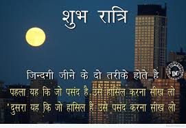 It's a fiction novel written by vineet sharma. Shubh Ratri Desicomments Com