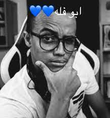 pin on اللي ابو فله يرسلني على pinterest يقول انا احبك