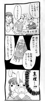 うさぎのみみちゃん 戦うみみちゃんと不条理な世界 発売中 usagitoseino さんの漫画 79作目 ツイコミ 仮 みみ うさぎ 漫画