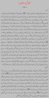 In this essay on childhood memories will discuss the importance of it. Ramadan Essay Ramzan Mazmoon For Class Students Urdu Eng 2021