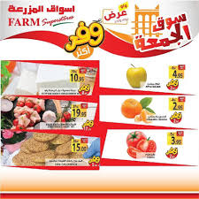 عروض سوق الجمعة عروض اسواق المزرعة جدة الجمعة 7 فبراير 2020 عروض اليوم In 2020 Cereal Pops Pops Cereal Box Food
