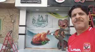 مطعم وكبابجي البخاري فرع طنطا Home Facebook