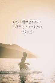 배경화면 모음 좋은 글귀 79탄 네이버 블로그 사랑의 말 인생 인용구 삶의 교훈 인용구