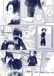 ゆーい smhk y さんの漫画 24作目 ツイコミ 仮 伊之助 かっこいい 漫画 癒し アニメ