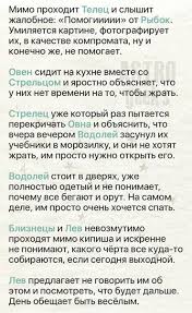 есть друзья а для них у друзей нет выходных Pin Ot Polzovatelya Anastasiya Babicheva Na Doske Znaki Zodiaka V 2020 G Astrologicheskie Znaki Znaki Zodiaka Astrologiya