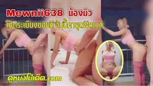 เย็ดสาวไทย | Page 9 of 13 | หนังโป๊ หนังเอ็ก คลิปโป๊ ที่ดูหนังโป๊เด็ด.com |  m.cytohistology.ru