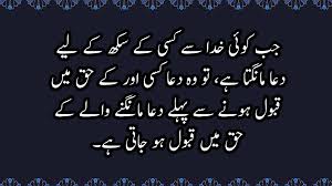 Последние твиты от aqwal e zareen (@aqwal_e_zareen). Best Aqwal E Zareen Urdu Images For Whatsap Status And Dp