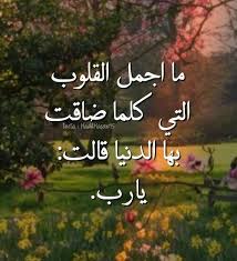 يا رب rema words arabic words jail