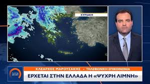 Διαβάστε όλα τα άρθρα του star.gr σχετικά με το θέμα ψυχρή λίμνη. I2mdqixdvnivum