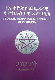 Passport application and forward it to the. Ethiopian Passport Wikipedia